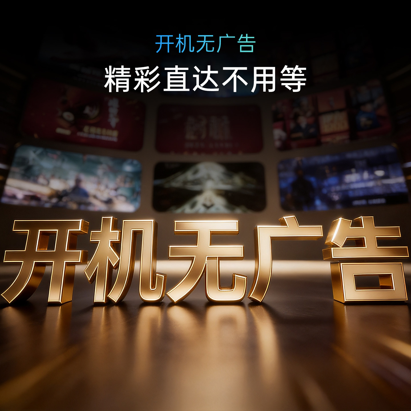 平板电视只需1032.00元