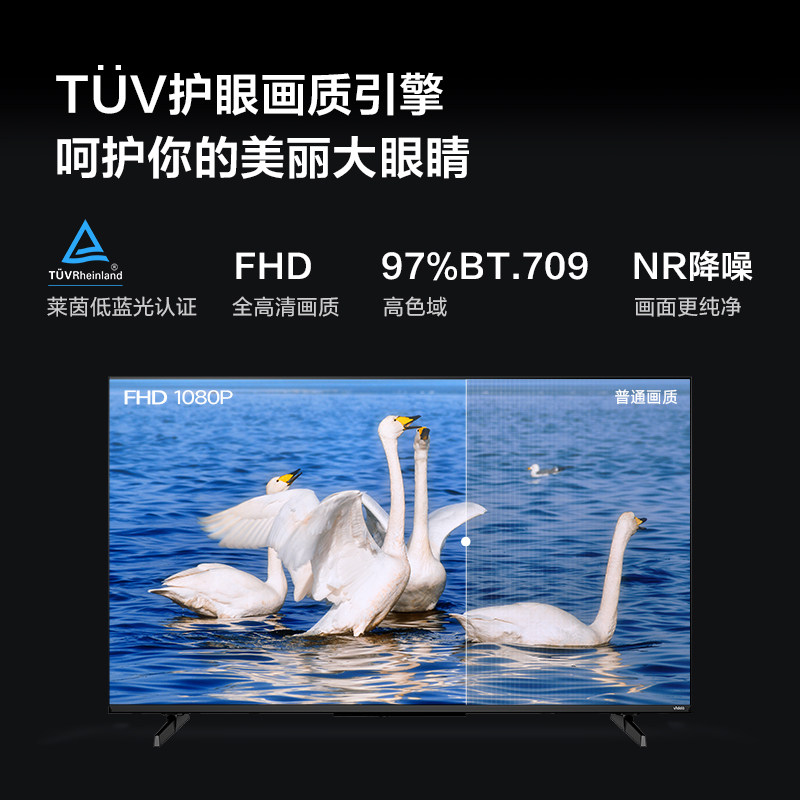 Vidda 海信电视R50能效版 50英寸全面屏平板家用电视机以旧换新55