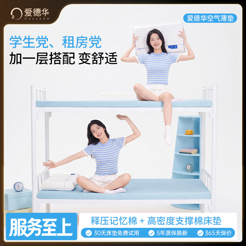 爱德华官方店记忆棉床垫