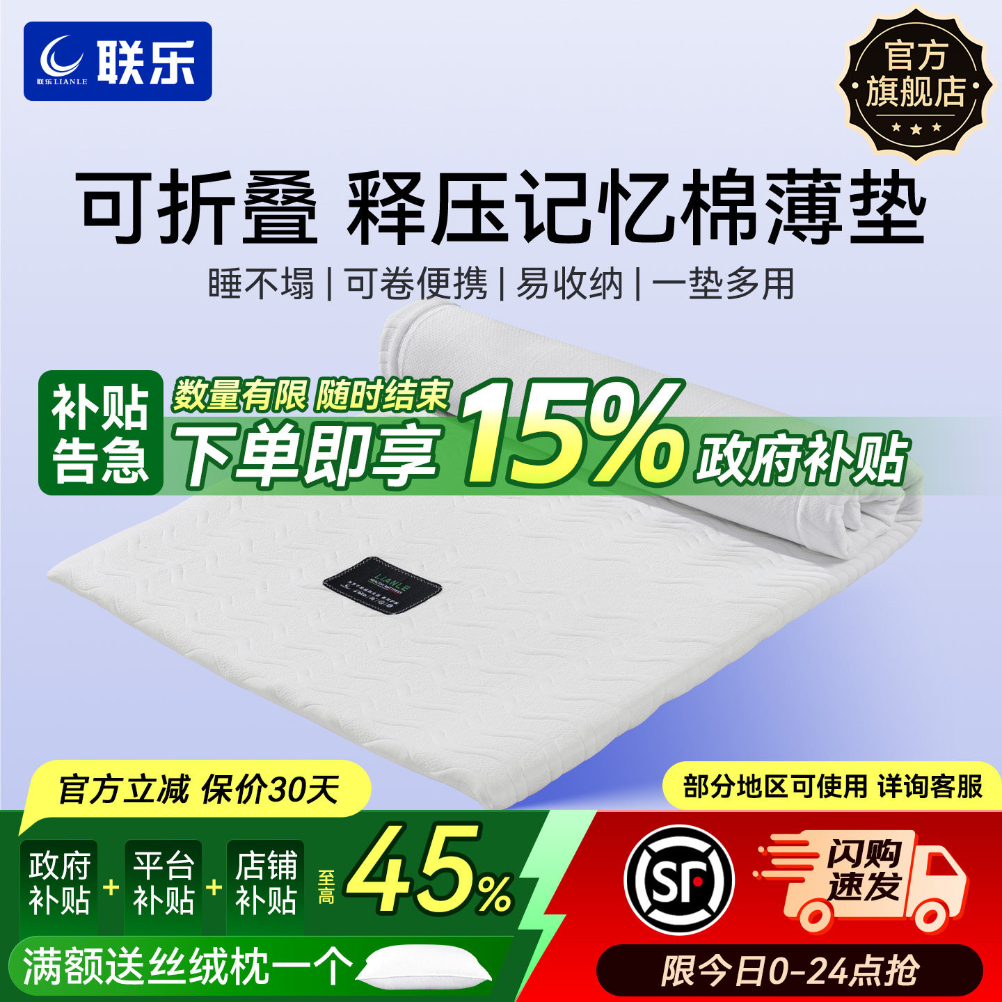朔稳百货官营店记忆棉床垫