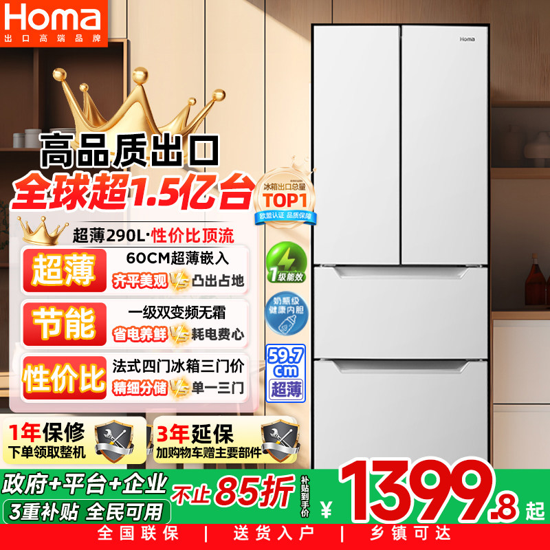 58cm超薄机身 新一级能效 双变频无霜
