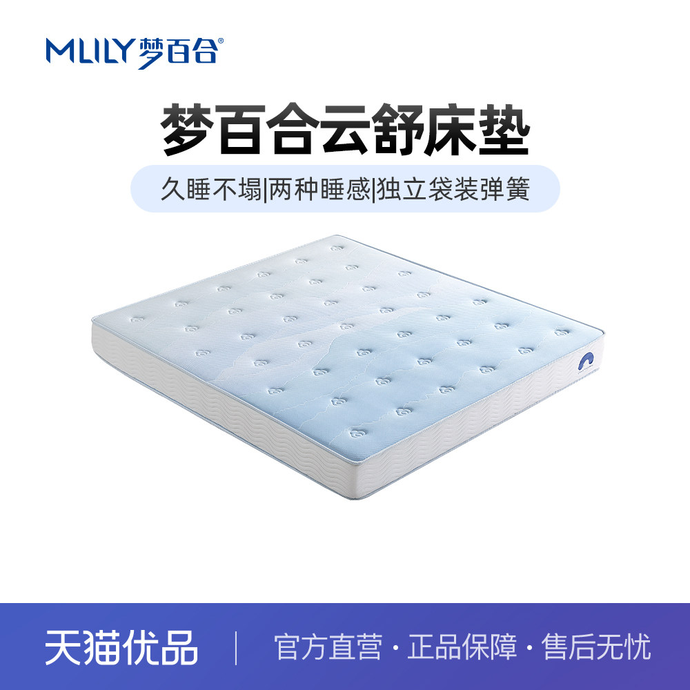 天猫优品官方旗舰店记忆棉床垫