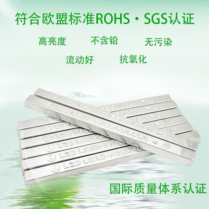 绿之岛无铅锡条低熔点高纯度环保焊锡条线圈脚漆包线浸焊变压器用