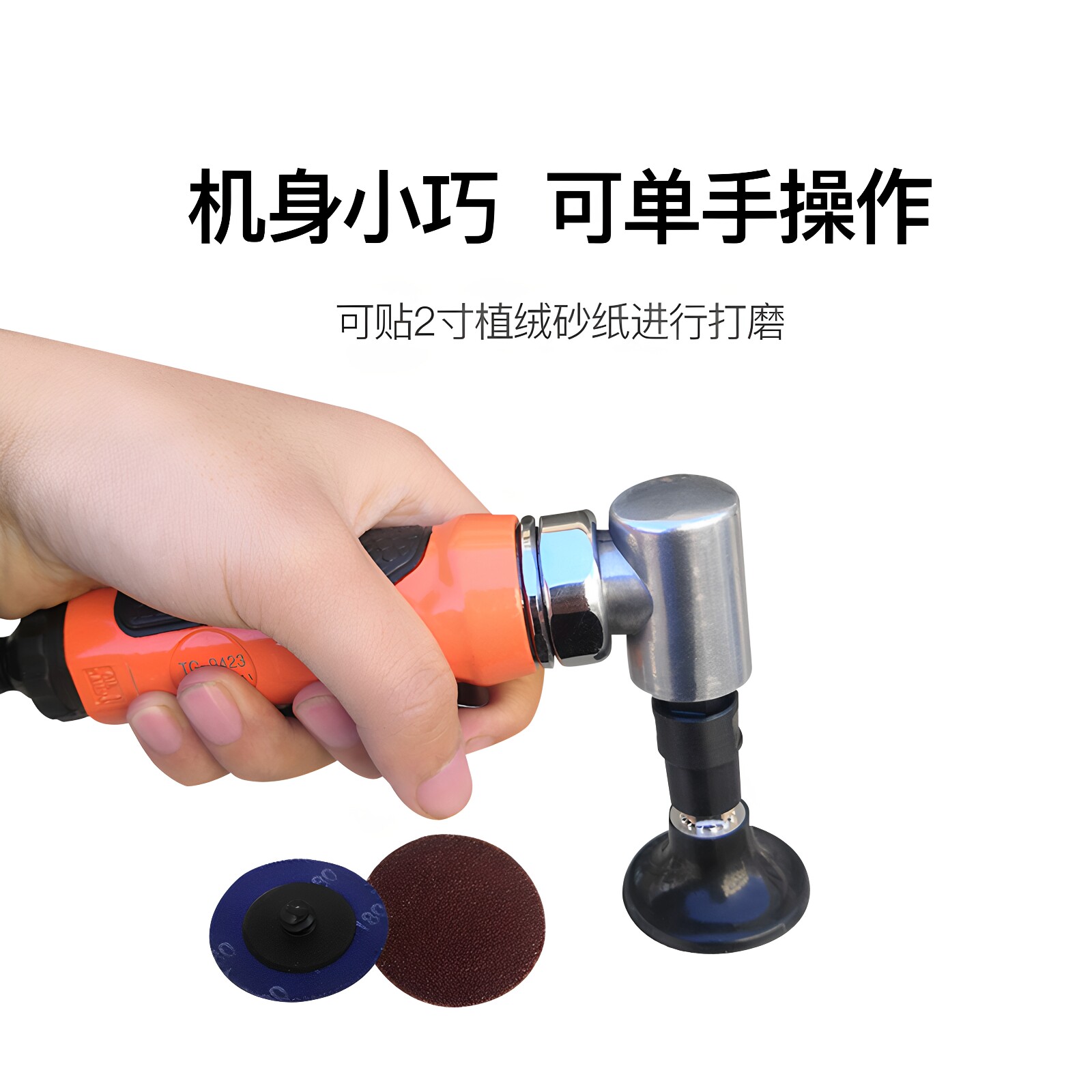 气动磨光机只需225.00元