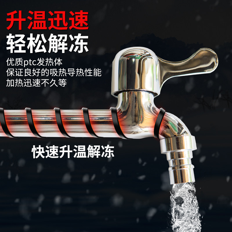 三合一伴热带水管防冻电热带管道电伴热带加热带家用缠绕带加热器
