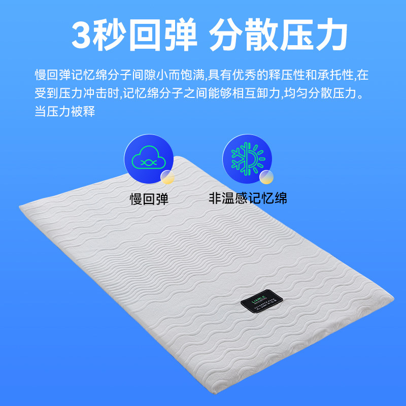联乐床垫宿舍学生床垫记忆棉单人榻榻米专用床垫子家用寝室软垫