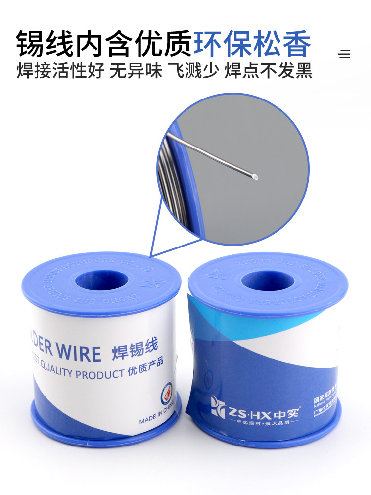 深圳万隆达电子工具的焊锡