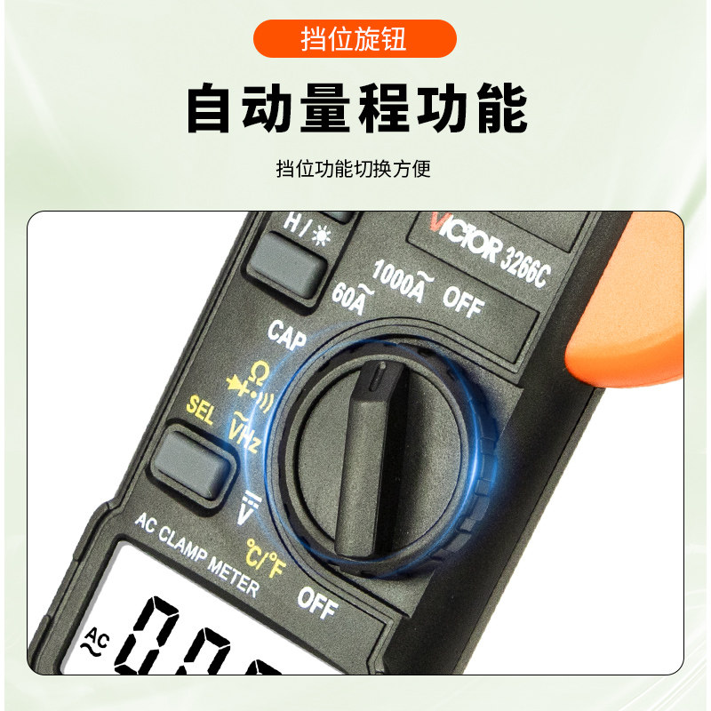 胜利钳形表万用表交直流钳表6016A 数字高精度 钳型表电工多用表