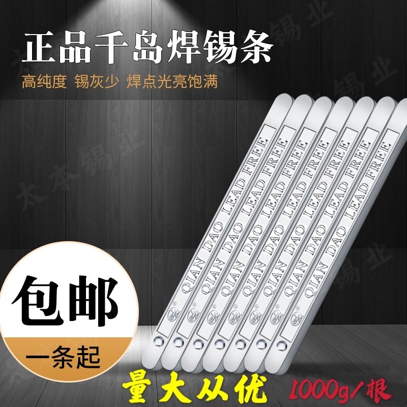 太本锡业的焊锡