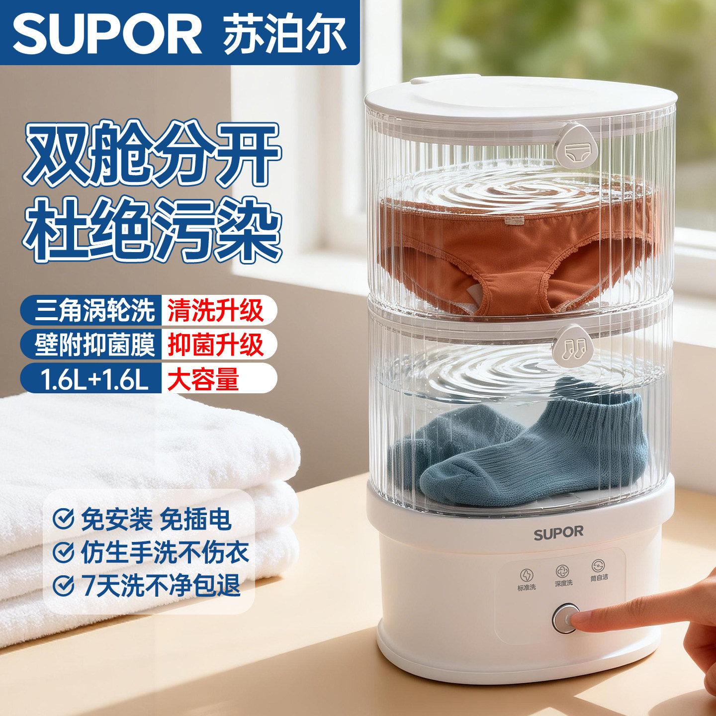 苏泊尔宇歌专卖店超声波迷你清洗机