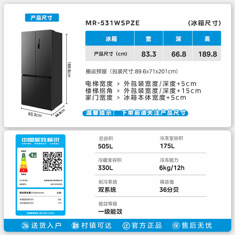 厨房冰箱只需2821.28元