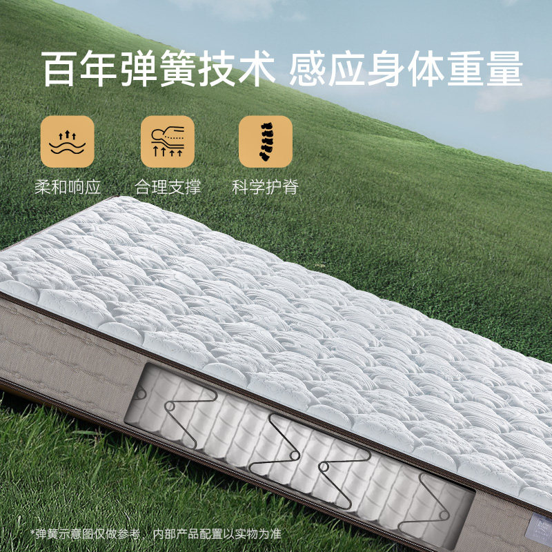 政府补贴  金可儿记忆棉床垫 独袋弹簧床垫子酒店席梦思 择梦Air
