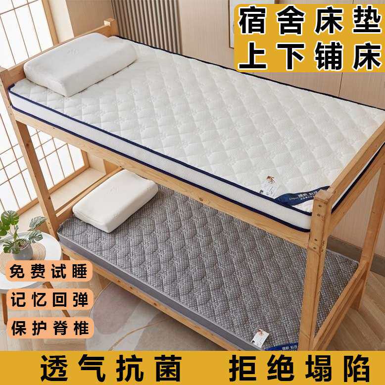 烟烙呈旗舰店的记忆棉床垫