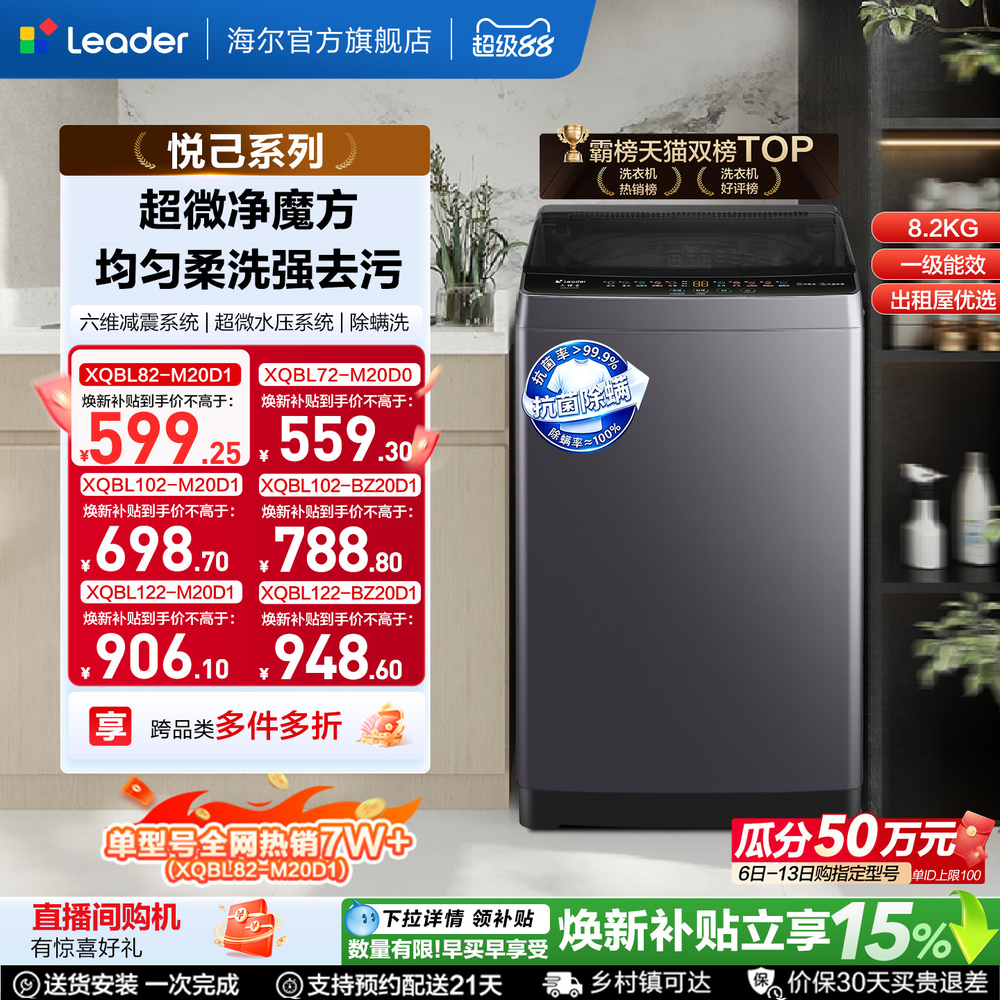 海尔出品统帅7 8 10 12kg波轮家用全自动洗衣机国家补贴小型租房