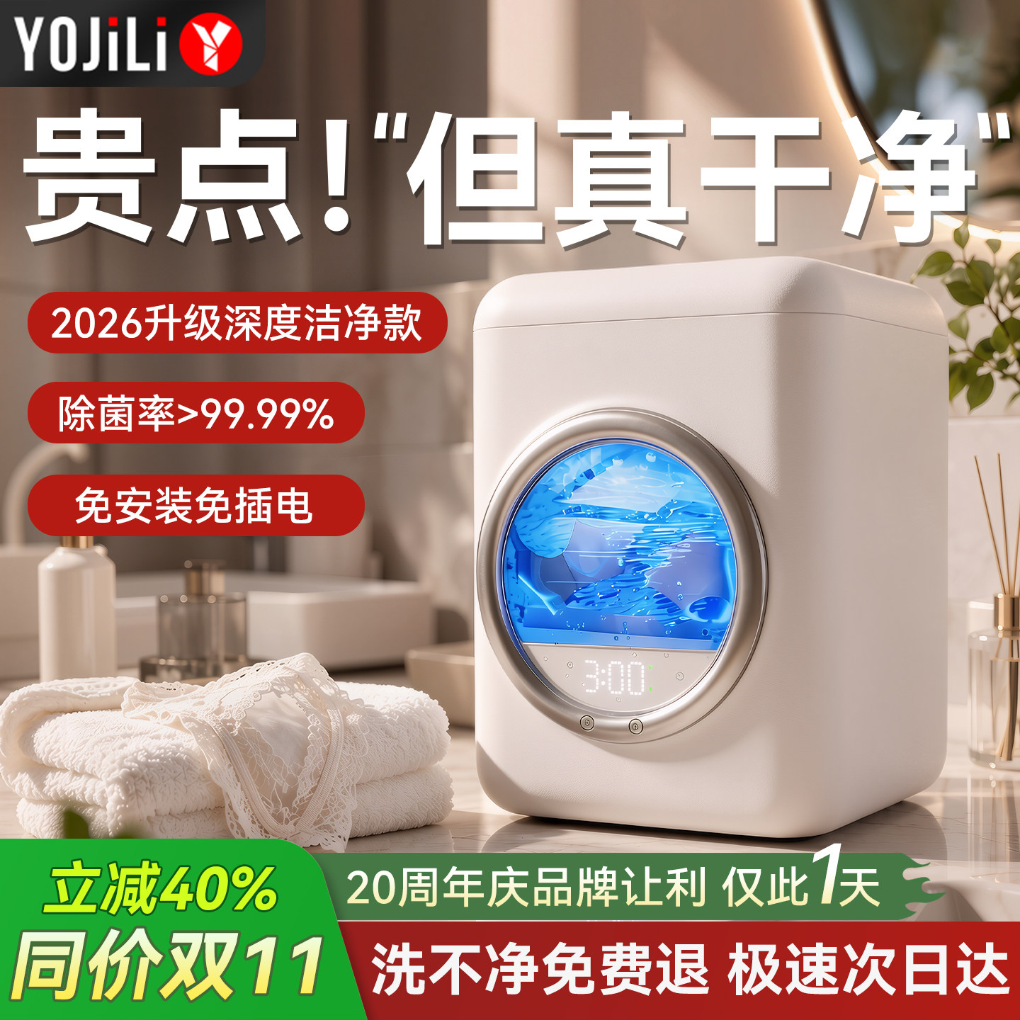 【深度洁净】迷你内衣洗衣机内裤专用清洗袜子自动小型杀菌洗衣杯