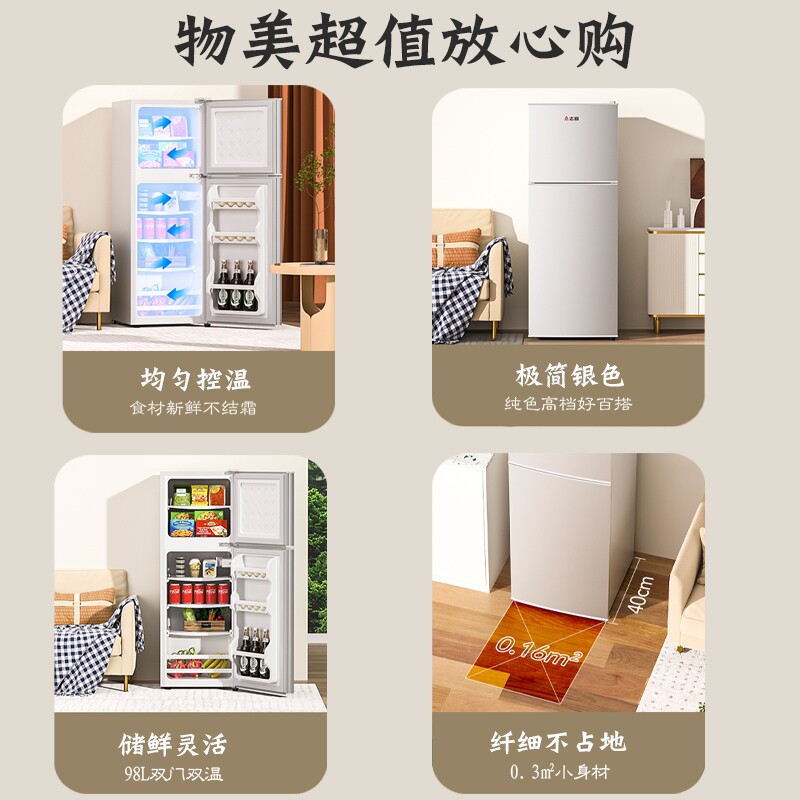 冰箱SAST先科一级能效家用小型租房宿舍静音迷你直冷超薄冷冻冷藏