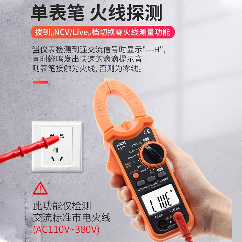 胜利钳形万用表数字高精度全自动防烧钳型电流表钳流电工多功能表