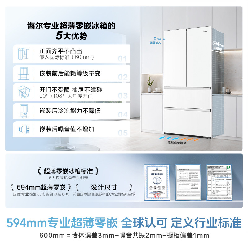 海尔山茶花502L双系统双除菌法式家用电冰箱海尔无霜冰箱新品一级
