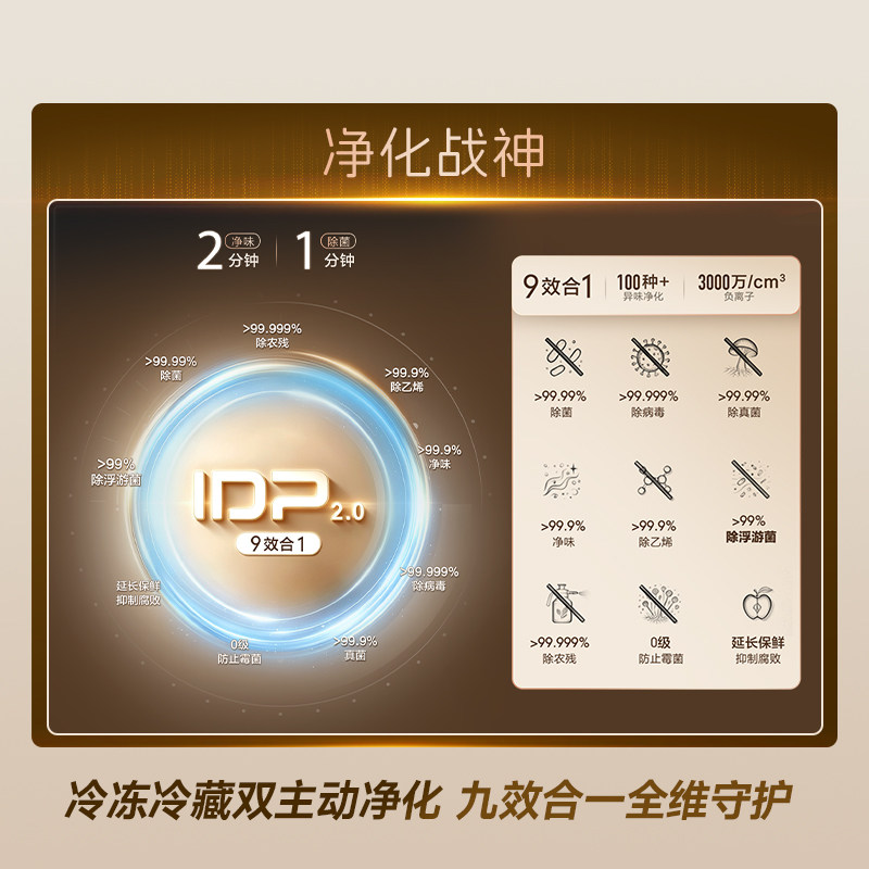 厨房冰箱只需3705.00元