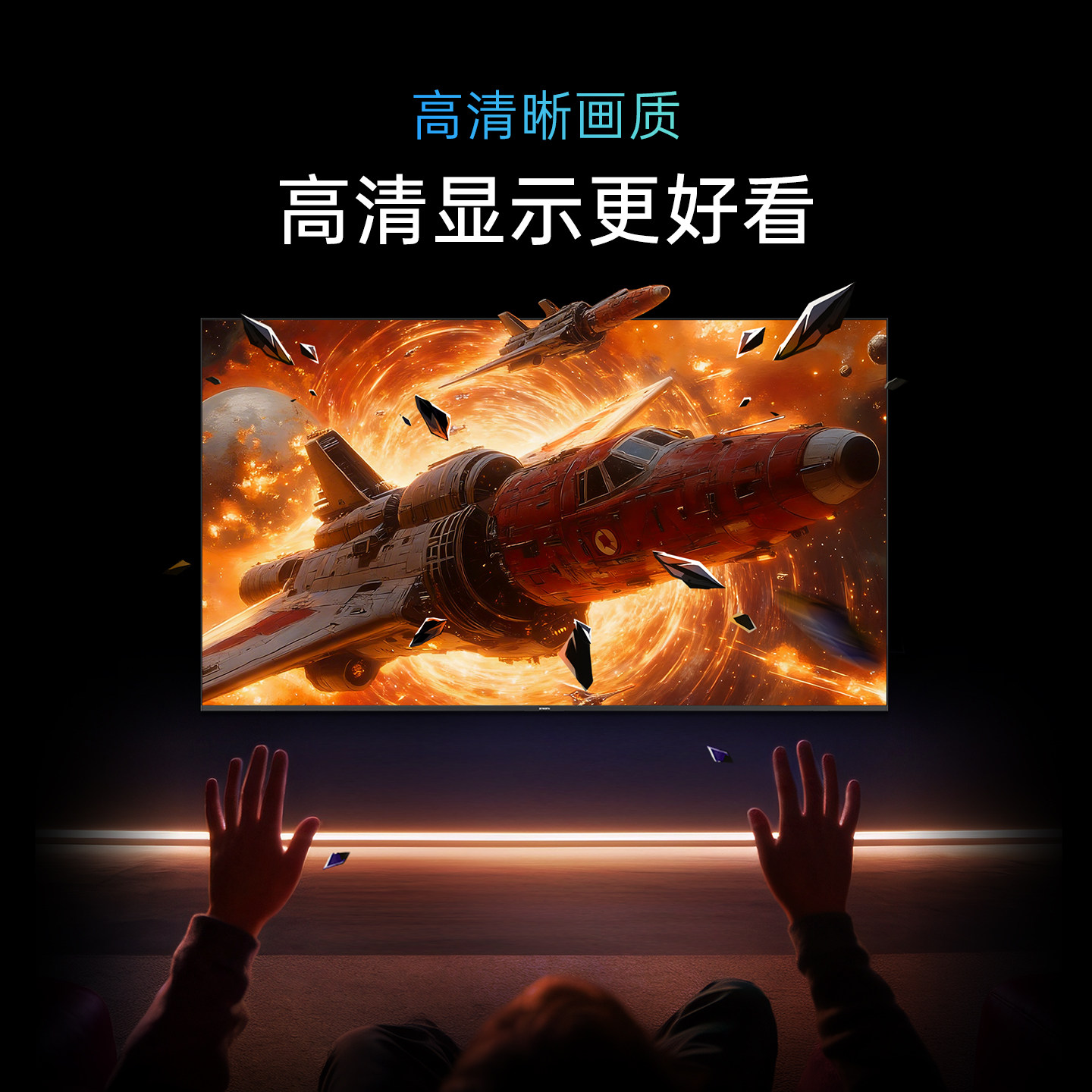 创维电视官方旗舰店的平板电视