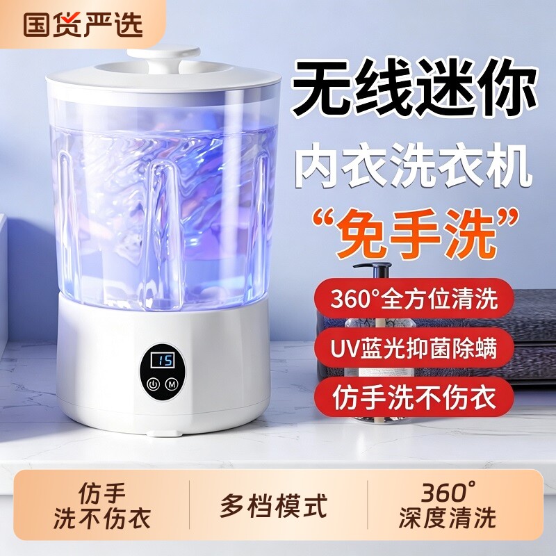 好生活严选旗舰超声波迷你清洗机