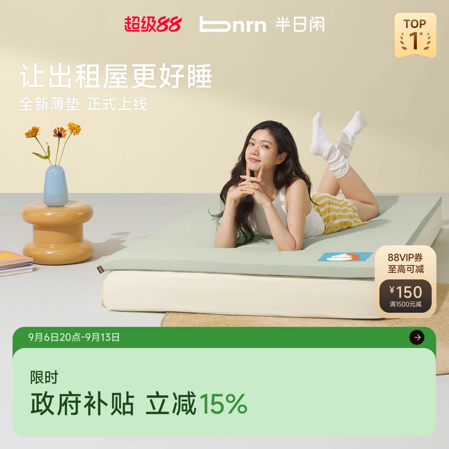 学生 租房的可靠之选 改善睡感 护脊不塌陷