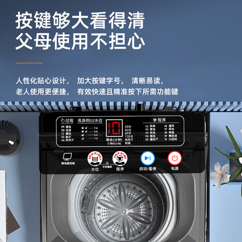 扬子10 12公斤大容量全自动洗衣机家用小型宿舍租房波轮洗烘一体