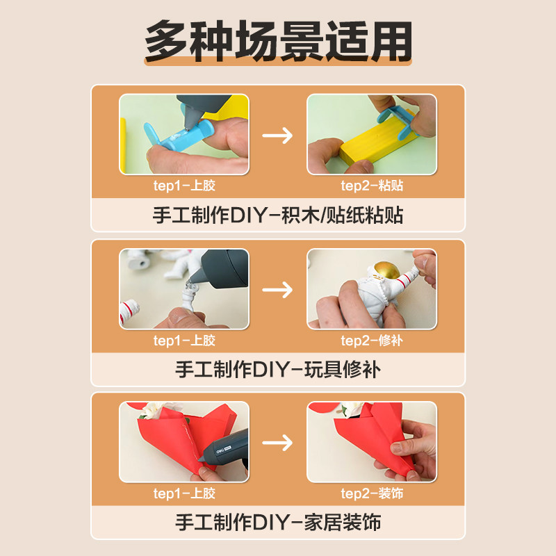 得力手工热熔胶枪胶棒家用充电款热融胶枪热熔胶手工制作高粘胶枪