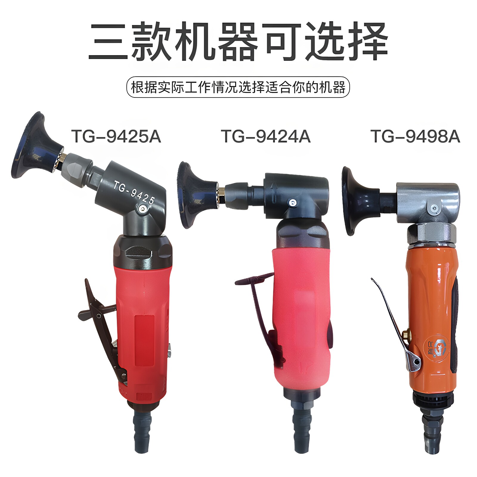 台冠工具旗舰店的气动磨光机