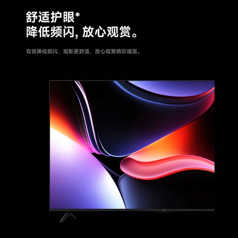 小米REDMI电视A43英寸家用高清平板电视机