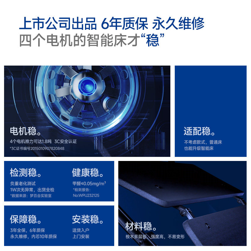 梦百合三体电动智能卧室独立弹簧静音深睡护脊家用可调升降夫妻床
