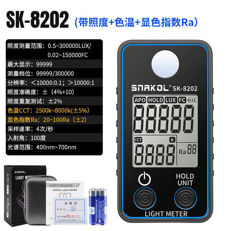 照度仪只需246.56元