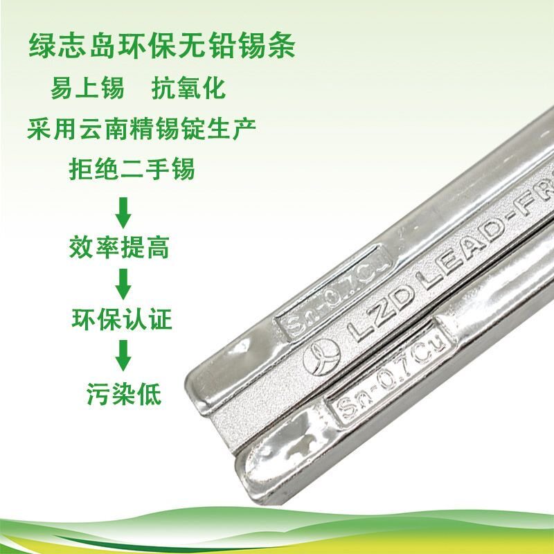 名科电子的焊锡