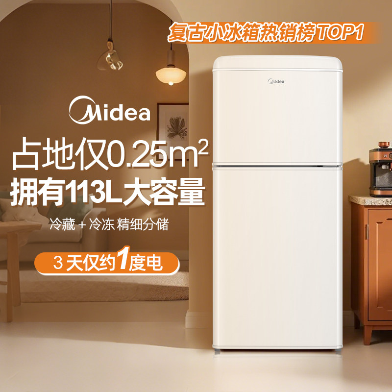 美的复古小冰箱46 96 113L双温双门租房母婴美妆小型家用冷藏冷冻