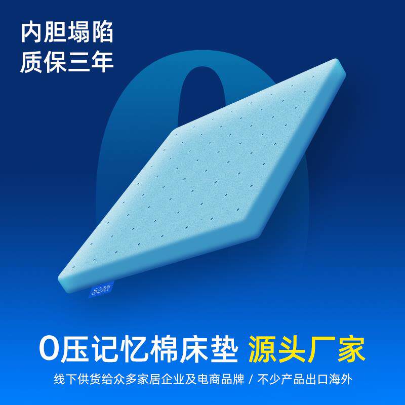 0压记忆棉床垫褥子垫被加厚打孔透气凝胶慢回弹薄垫软垫柔软折叠