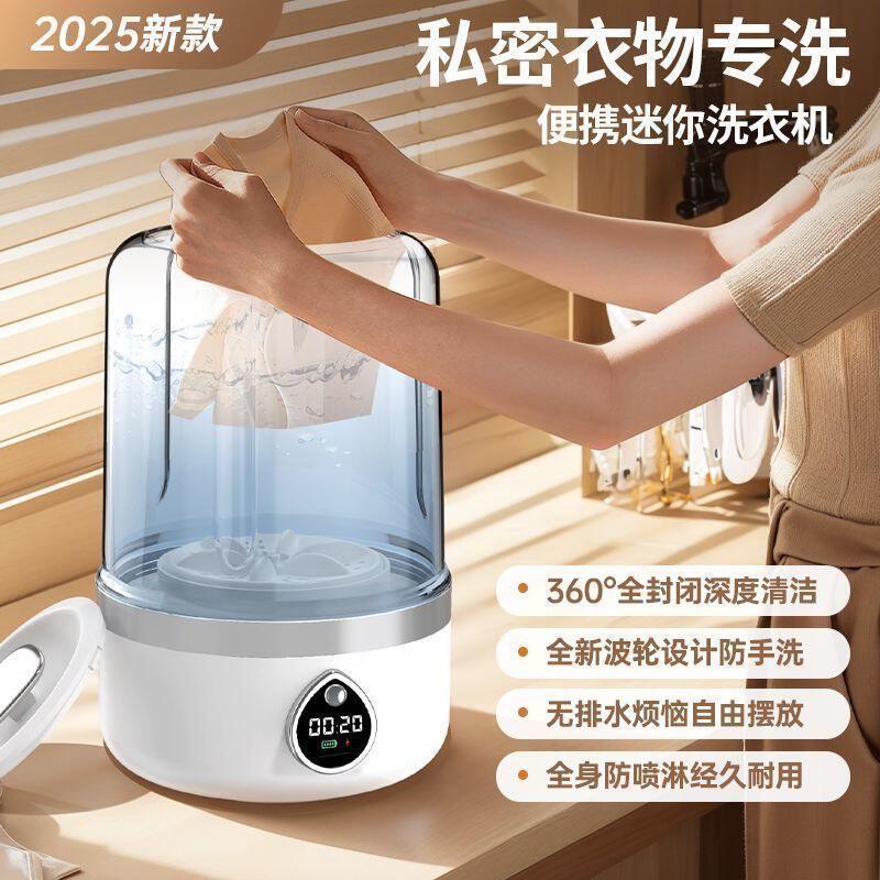 迷你内衣洗衣机免安装洗袜子内裤一体机小型便携式洗衣杯波轮无线