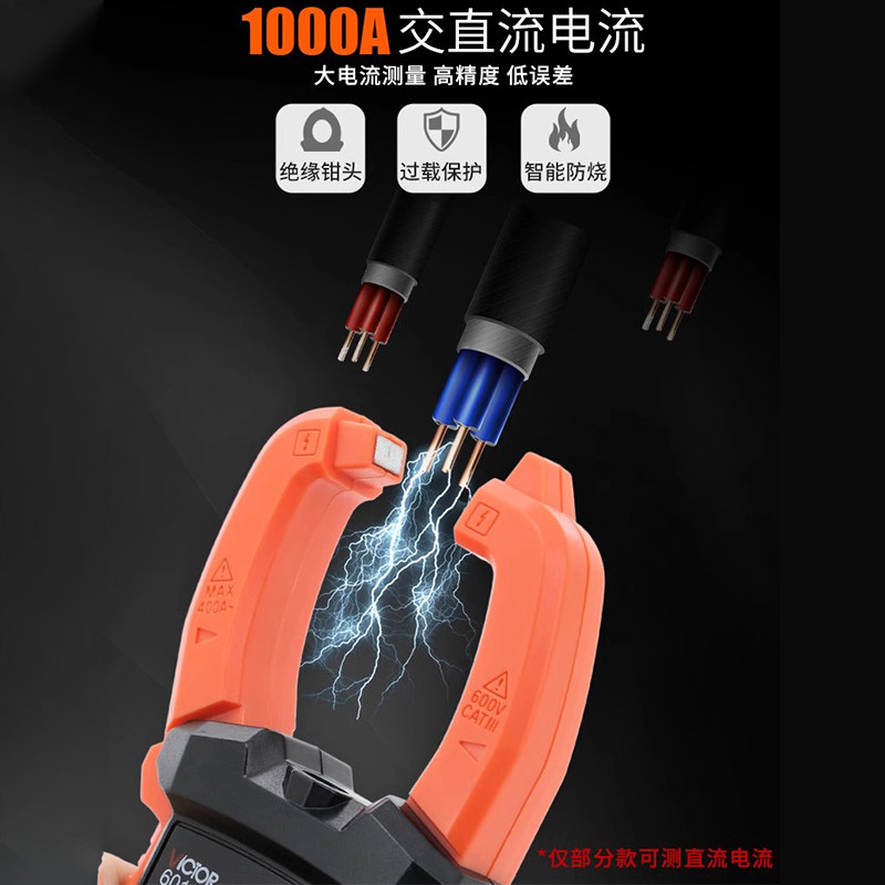 胜利旗舰店的钳形表