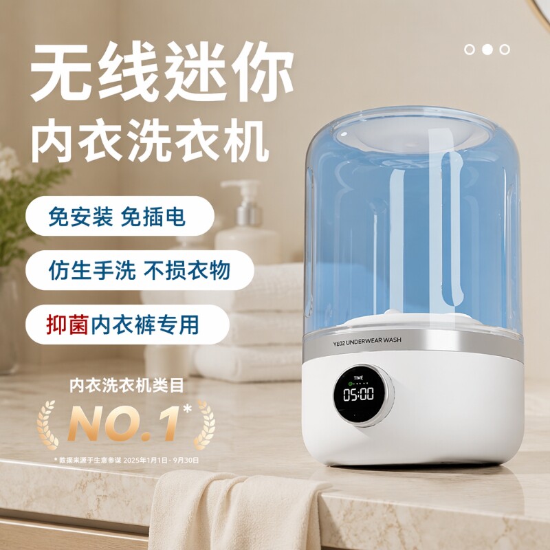 迷你内衣洗衣机 回头客超1000人