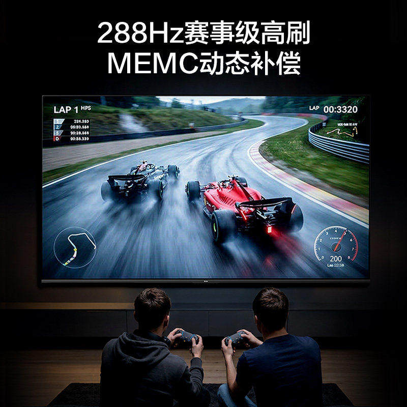 海尔云溪电视H6T 85英寸75英寸65英寸55英寸高刷高色域抗反光电视