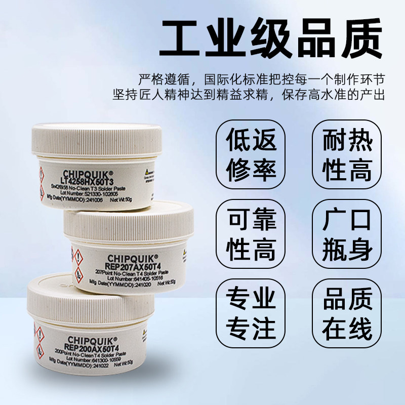 毅修科技工具的焊锡