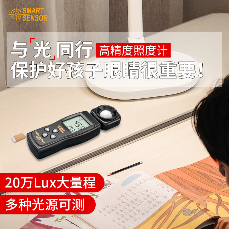 希玛富龙鑫专卖店的照度仪
