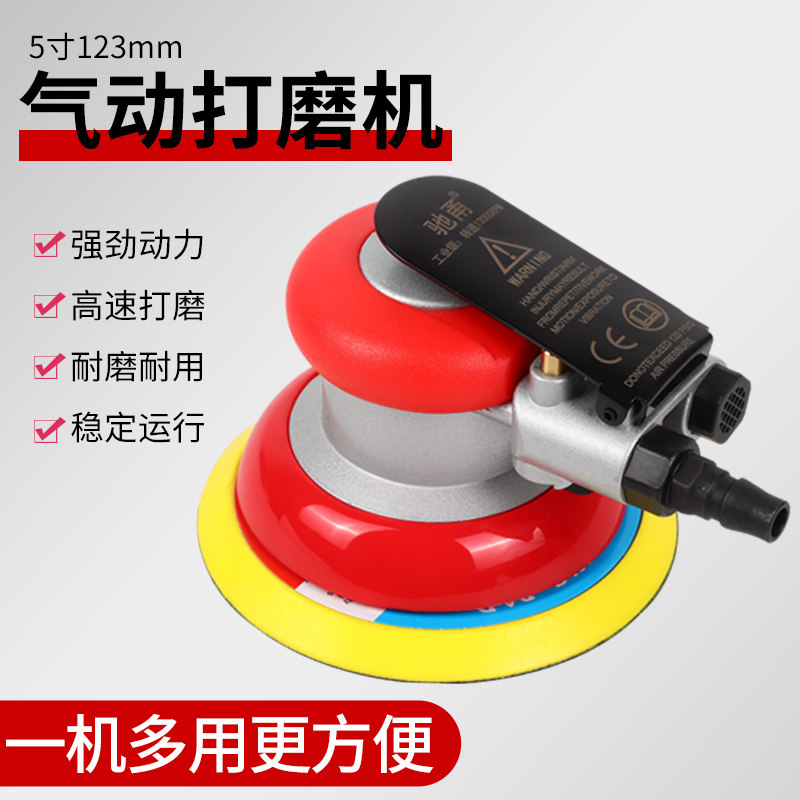 驰甬5寸气动打磨机123MM高速气磨机强劲工业级汽车抛光打蜡砂纸机