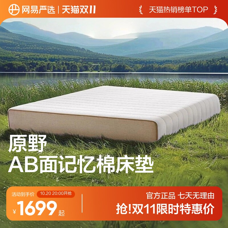 零压记忆棉 软硬双面可睡