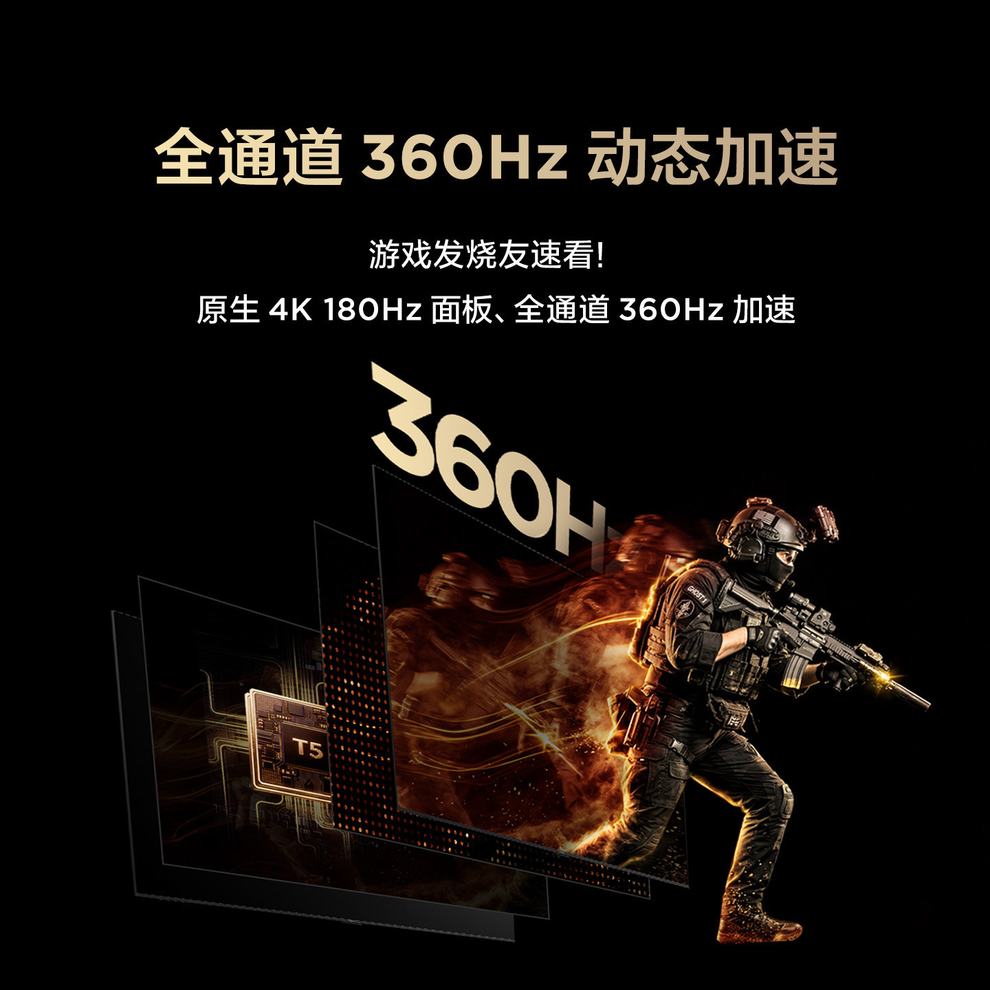 TCL雷鸟鹏7 Plus 26款75英寸360Hz高刷HDMI2.1电视以旧换新补贴85