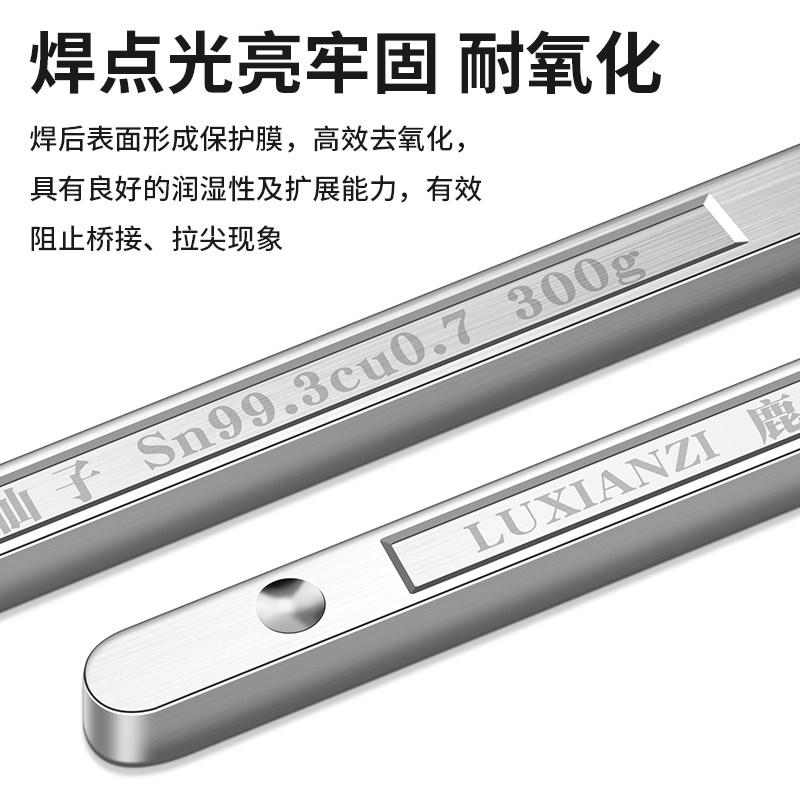 鹿仙子无铅锡条高纯度环保锡炉焊锡条低温锡棒家用电工线路板焊接