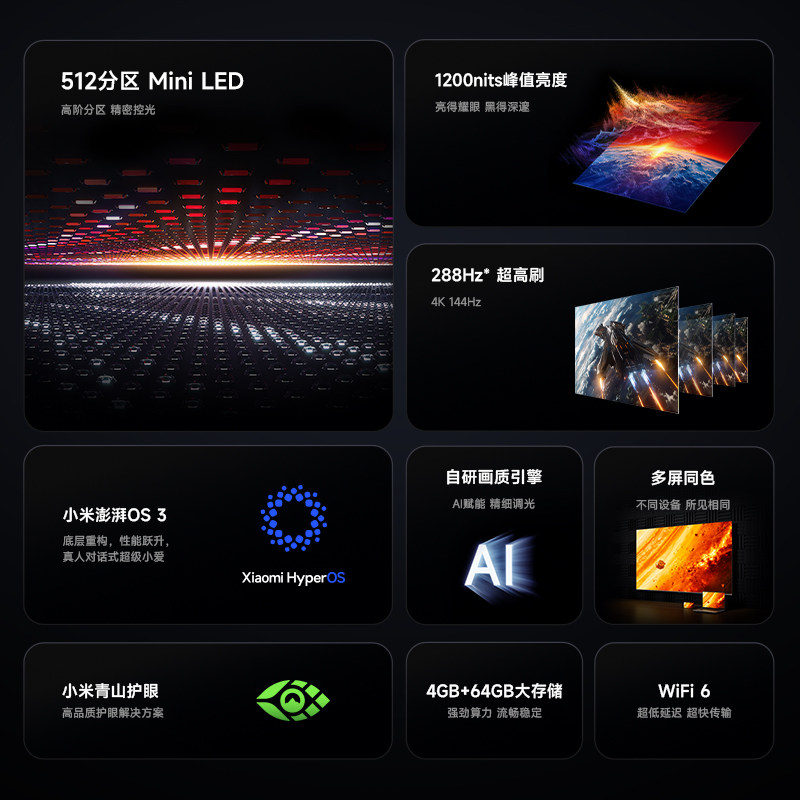 小米官方旗舰店的平板电视
