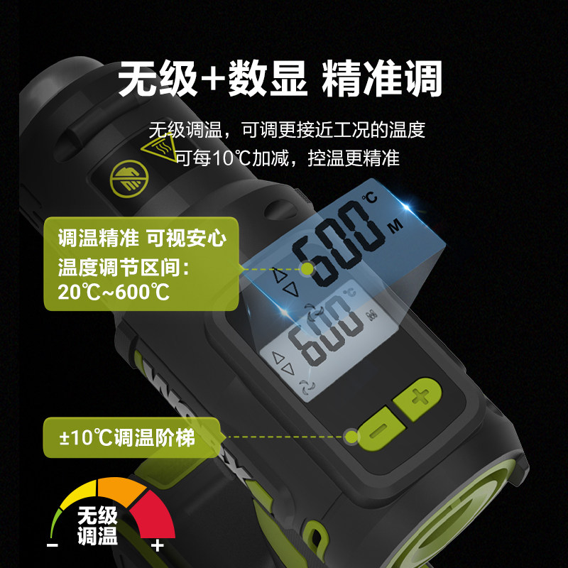 热风枪只需259.00元
