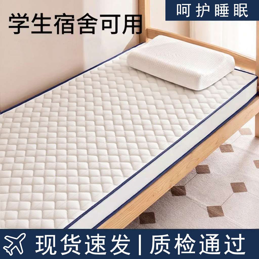 烟烙呈旗舰店记忆棉床垫