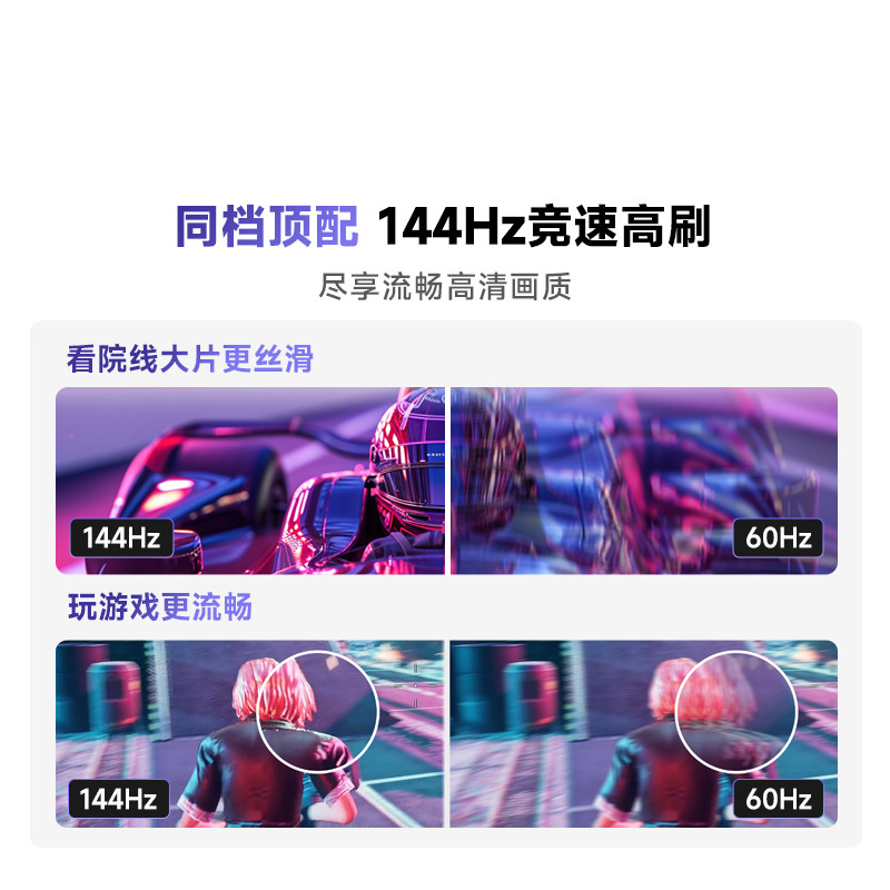 Vidda海信电视 R65 65英寸液晶144Hz高刷 护眼4k屏电视机国家补贴