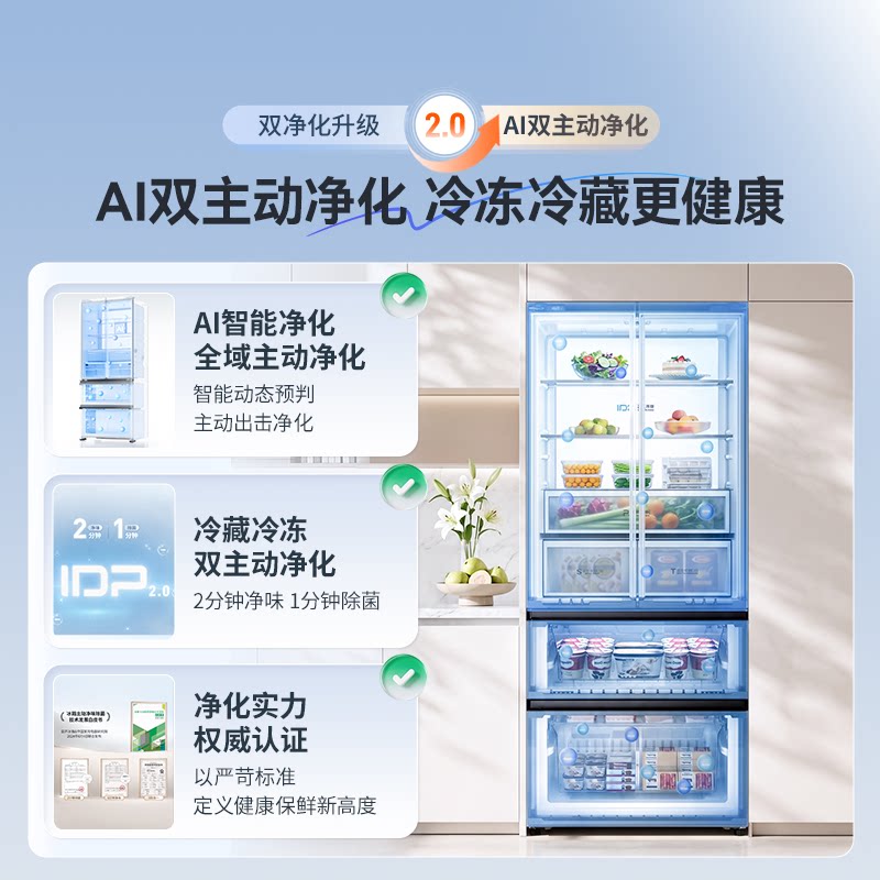 厨房冰箱只需4823.00元
